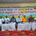 Read more about the article ସାମ୍ୱାଦିକଙ୍କ ସମସ୍ୟା ନେଇ ସରକାରଙ୍କୁ ଅବଗତ କରାଯିବଉତ୍କଳ ସାମ୍ୱାଦିକ ସଂଘ ଅନୁଗୋଳ ଜିଲ୍ଲା ସମ୍ମିଳନୀ ଓ ନୂତନ କର୍ମକର୍ତ୍ତା ଘୋଷଣା