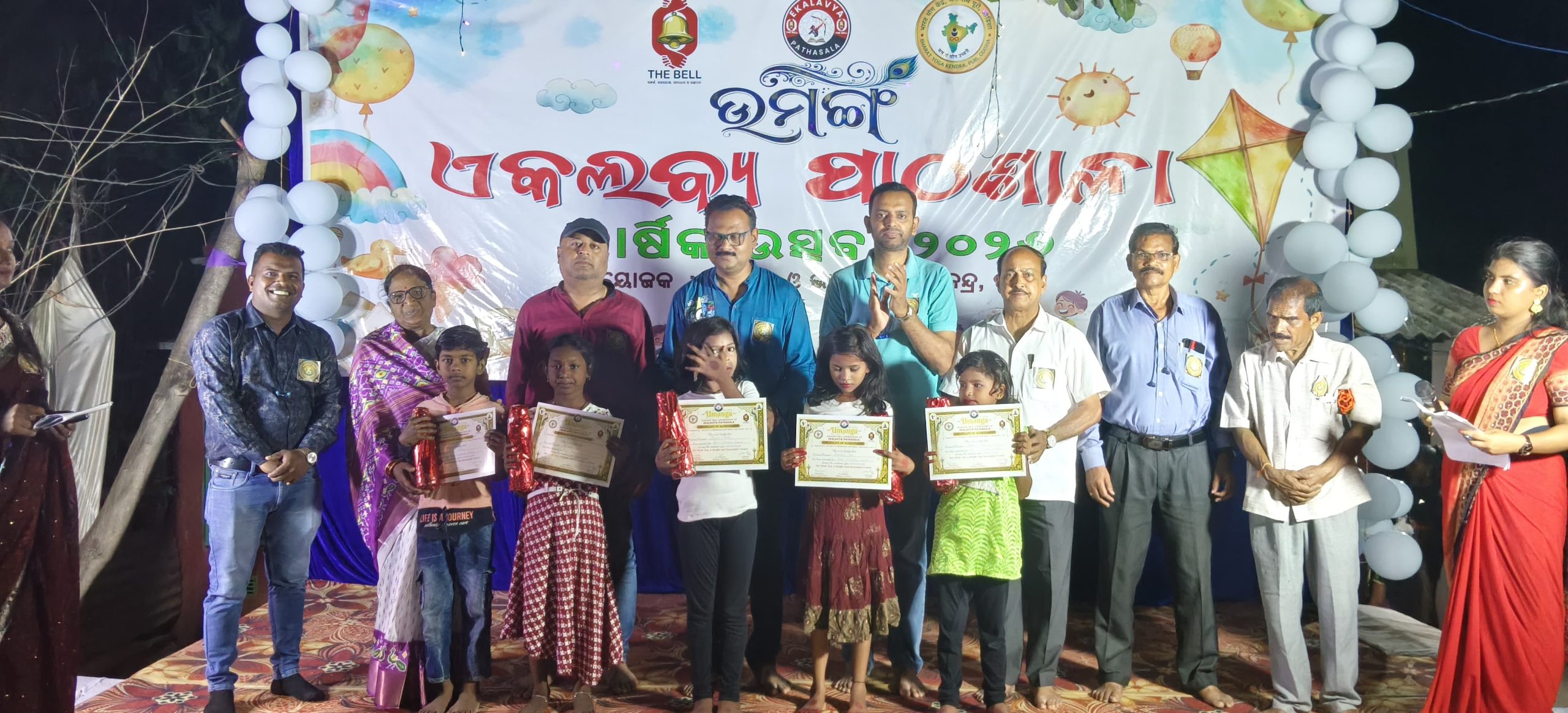 You are currently viewing ଏକ ଲବ୍ୟ ପାଠଶାଳାର ପଞ୍ଚମ ବାର୍ଷିକ ଉତ୍ସବ “ଉମଙ୍ଗ'”