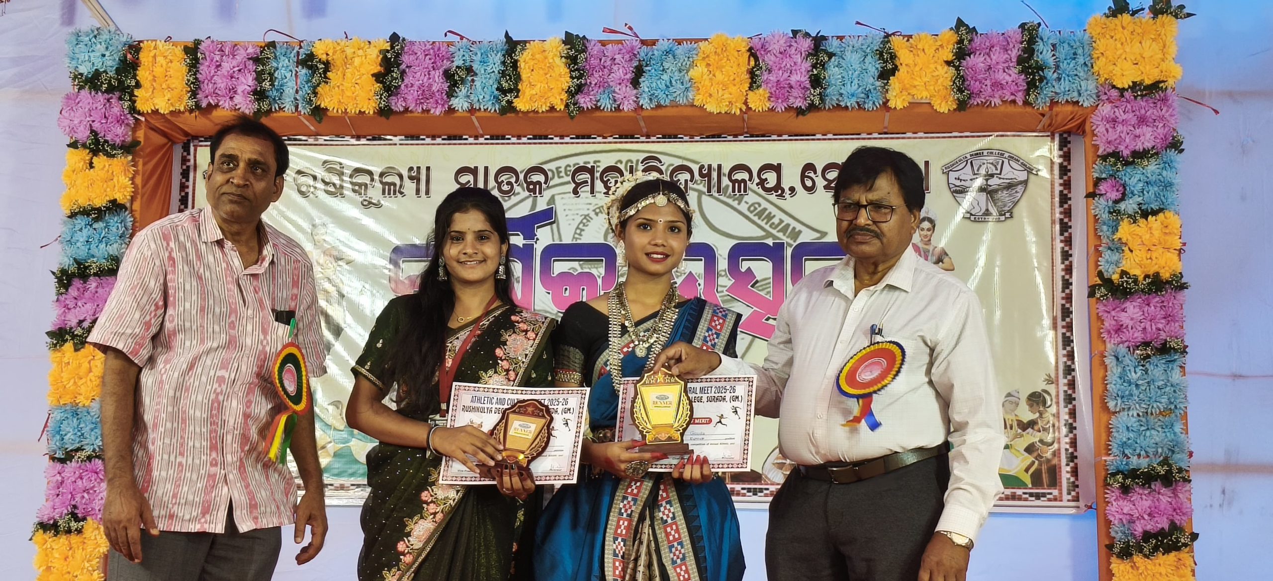 You are currently viewing ଋଷିକୂଲ୍ୟା ସ୍ନାତକ ମହାବିଦ୍ୟାଳୟ ରେ ବାର୍ଷିକ ଉତ୍ସବ