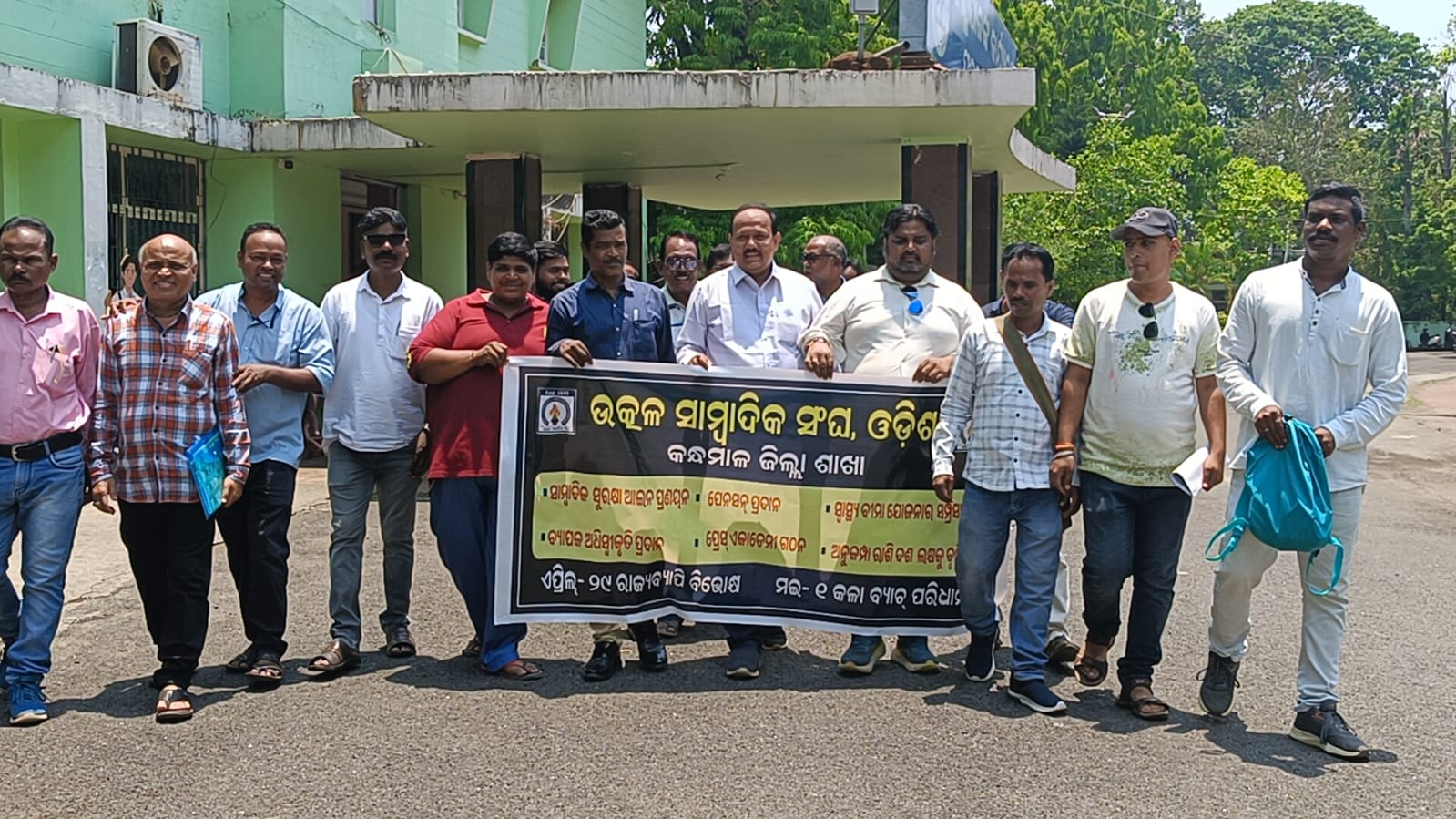 You are currently viewing ସାମ୍ବାଦିକଙ୍କୁ ସୁରକ୍ଷା ଓ ସହାୟତା ଦାବି ନେଇ ତାତିଲେ ସାମ୍ବାଦିକ: ୬ ଦଫା ଦାବୀ ନେଇ ମୁଖ୍ୟମନ୍ତ୍ରୀଙ୍କ ଉଦ୍ଦେଶ୍ୟରେ ସ୍ମାରକପତ୍ର ପ୍ରଦାନ