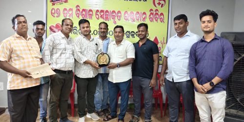 ଜାତୀୟ ଶ୍ରମିକ ଦିବସ ଉପଲକ୍ଷେ ସକ୍ରିୟ ଯୁବ ସଙ୍ଗଠକଙ୍କ ଦ୍ଵାରା ଏକ ମେଗା ରକ୍ତଦାନ ଶିବିର