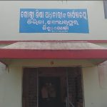 Read more about the article ଚିଲିକା ବ୍ଲକ ମାଟ୍ରିକ ଫଳାଫଳ
