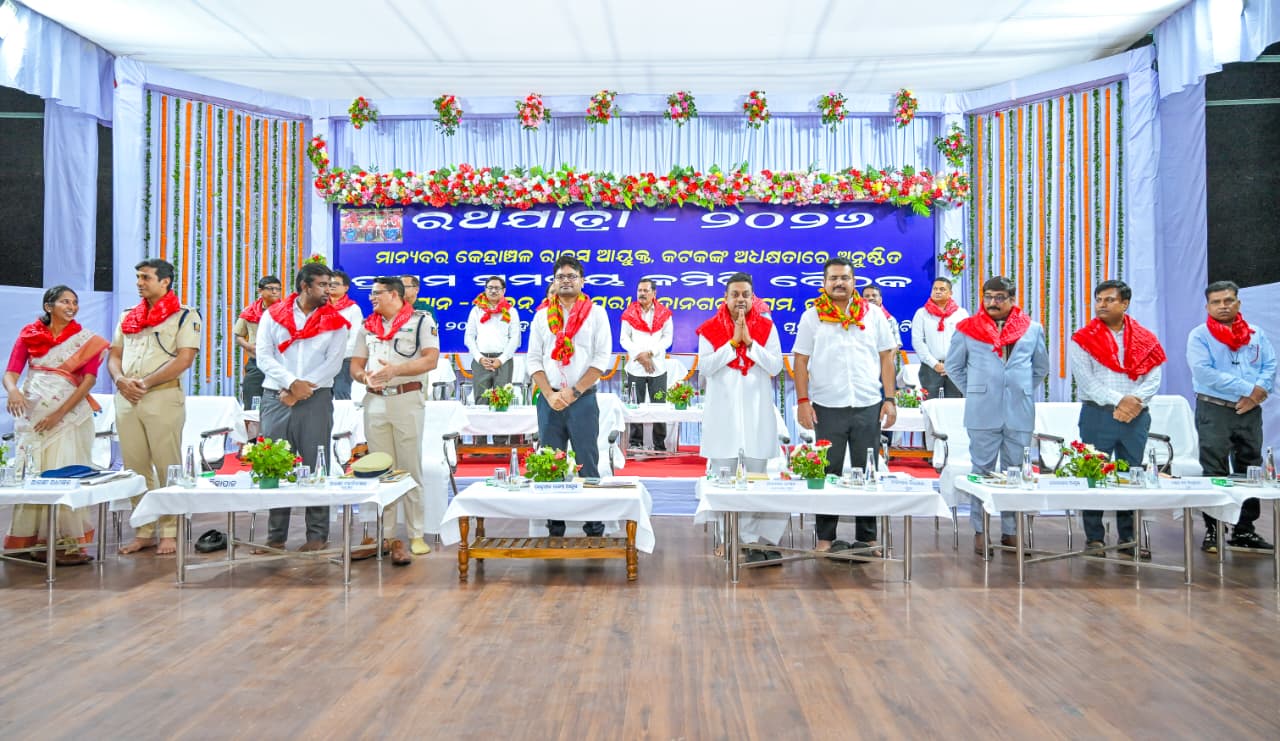 You are currently viewing ରଥଯାତ୍ରାର ପ୍ରଥମ ସମନ୍ବୟ ବୈଠକ ଅନୁଷ୍ଠିତ।