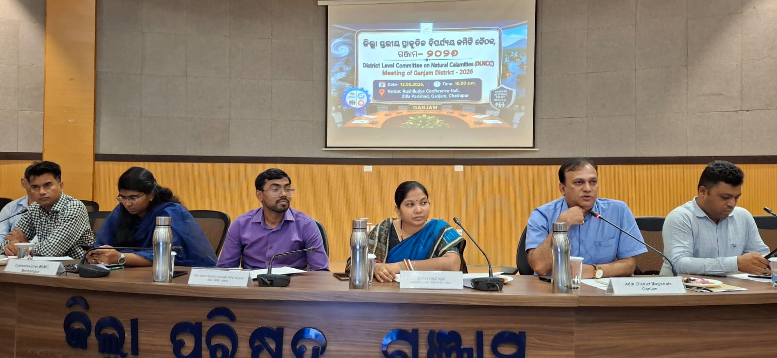 You are currently viewing ଗଞ୍ଜାମ ଜିଲ୍ଲାସ୍ତରୀୟ ପ୍ରାକୃତିକ ବିପର୍ଯ୍ୟୟ ପରିଚାଳନା କମିଟି ବୈଠକ
