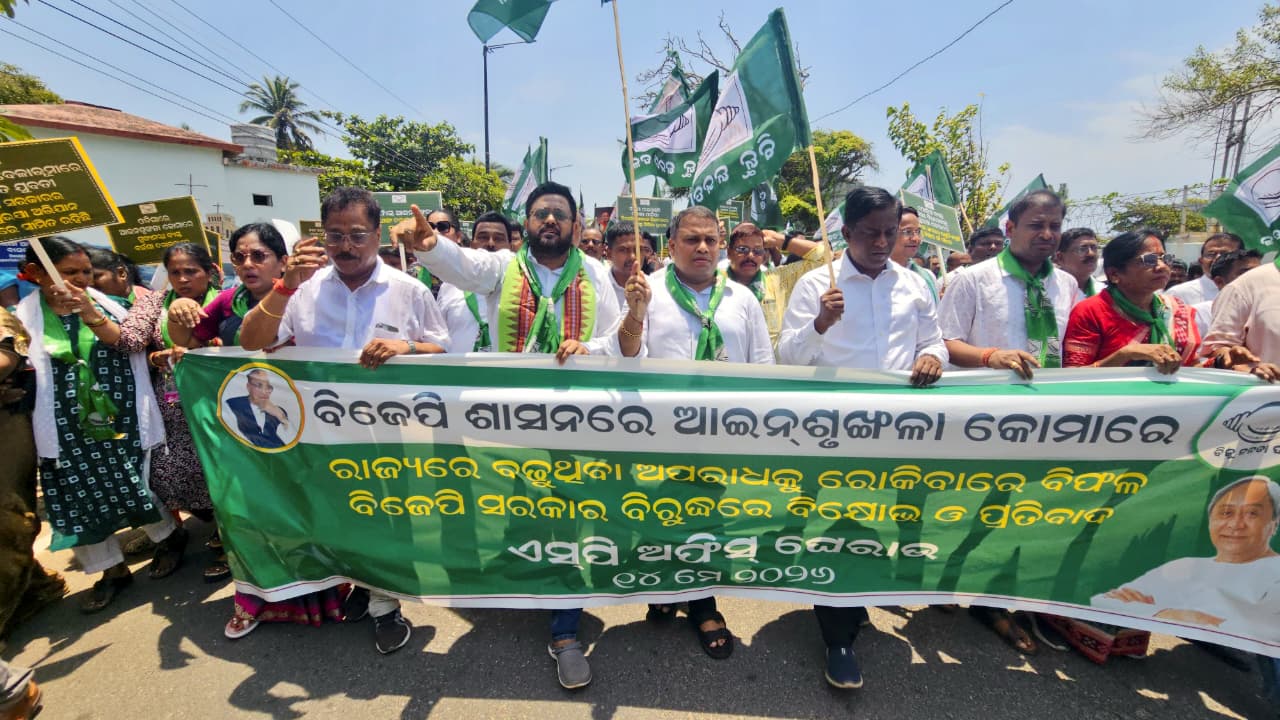 You are currently viewing ପୁରୀଜିଲ୍ଲା ବିଜେଡି ପକ୍ଷରୁ ଏସପି ଅଫିସ ଆଗରେ ବିକ୍ଷୋଭ