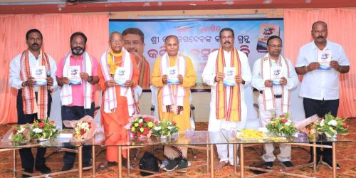 ସମାଜସେବୀ କଵି କୃଷ୍ଣ ଜଗଦ୍ଦେବଙ୍କରଚିତ କବିତା କୁସୁମାଞ୍ଜଳି ଲୋକାର୍ପିତ