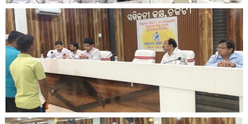 ଗଞ୍ଜାମ ଜିଲ୍ଲାପାଳ ଓ ବ୍ରହ୍ମପୁର ଆରକ୍ଷୀ ଅଧିକ୍ଷକଙ୍କ ଜିଲ୍ଲା ସ୍ତରୀୟ ଯୁଗ୍ମ ଜନ ଶୁଣାଣି ଶିବିର ଅନୁଷ୍ଠିତ