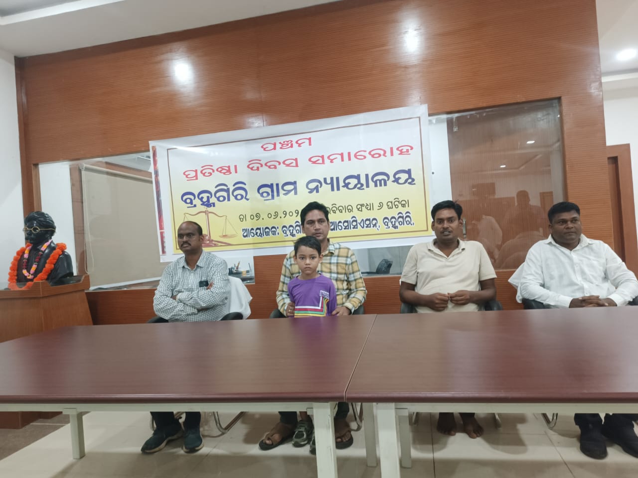 You are currently viewing ବ୍ରହ୍ମଗିରି ଗ୍ରାମ ନ୍ୟାୟାଳୟର ପଞ୍ଚମ ପ୍ରତିଷ୍ଠା ଦିବସ ଅନୁଷ୍ଠିତ