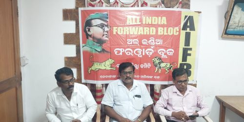 କବିସୂର୍ଯ୍ୟନଗର ହାଜତ ମୃତ୍ଯୁ ଘଟଣାର ବିଚାର ବିଭାଗୀୟ ତଦନ୍ତ,ଆର୍ଥିକ ସହାୟତା ଓ ଆଇନଗତ କାର୍ଯ୍ଯାନୁଷ୍ଠାନ ଗ୍ରହଣ କରାଯାଉ- ଫରୱାର୍ଡ ବ୍ଲକ।