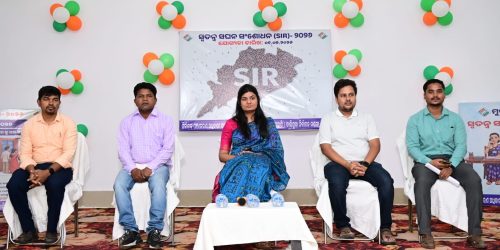 ସ୍ୱତନ୍ତ୍ର ସଂକ୍ଷିପ୍ତ ଭୋଟର ତାଲିକା ସଂଶୋଧନ (SIR) ସଚେତନତା ଧର୍ମୀ କାର୍ଯ୍ୟକ୍ରମ ଅନୁଷ୍ଠିତ