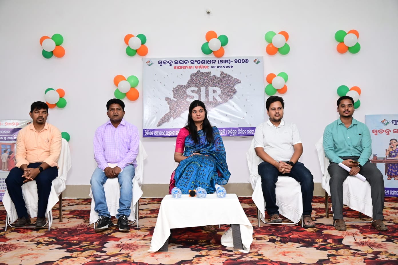 You are currently viewing ସ୍ୱତନ୍ତ୍ର ସଂକ୍ଷିପ୍ତ ଭୋଟର ତାଲିକା ସଂଶୋଧନ (SIR) ସଚେତନତା ଧର୍ମୀ କାର୍ଯ୍ୟକ୍ରମ ଅନୁଷ୍ଠିତ