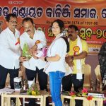 Read more about the article କାଳିଞ୍ଜି ସମାଜର ପ୍ରତିଭା ସମ୍ମାନ ଉତ୍ସବ: ମେଧାବୀ ଛାତ୍ରଛାତ୍ରୀଙ୍କୁ ସମ୍ବର୍ଦ୍ଧନା