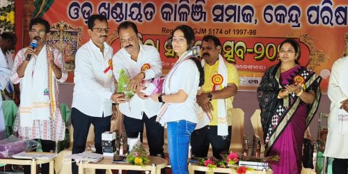 କାଳିଞ୍ଜି ସମାଜର ପ୍ରତିଭା ସମ୍ମାନ ଉତ୍ସବ: ମେଧାବୀ ଛାତ୍ରଛାତ୍ରୀଙ୍କୁ ସମ୍ବର୍ଦ୍ଧନା