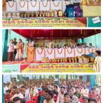 Read more about the article ଚିକିଟି – ଖେମୁଣ୍ଡି ହଳଦିଆ ତୈଳିକ ବୈଶ୍ୟ ସମାଜ ମହାସଭା ର ଦ୍ଵିତୀୟ ଦିବସ
