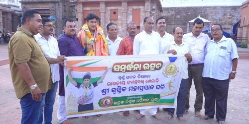 ସ୍ୱର୍ଣ୍ଣ ପଦକ ବିଜେତା ଭାରତୀୟ ହ୍ୟାଣ୍ଡବଲ୍ ଖେଳାଳି ସ୍ୱସ୍ତିକ ମହାପ୍ରସାଦ ପତିଙ୍କୁ ସମ୍ବର୍ଦ୍ଧନା