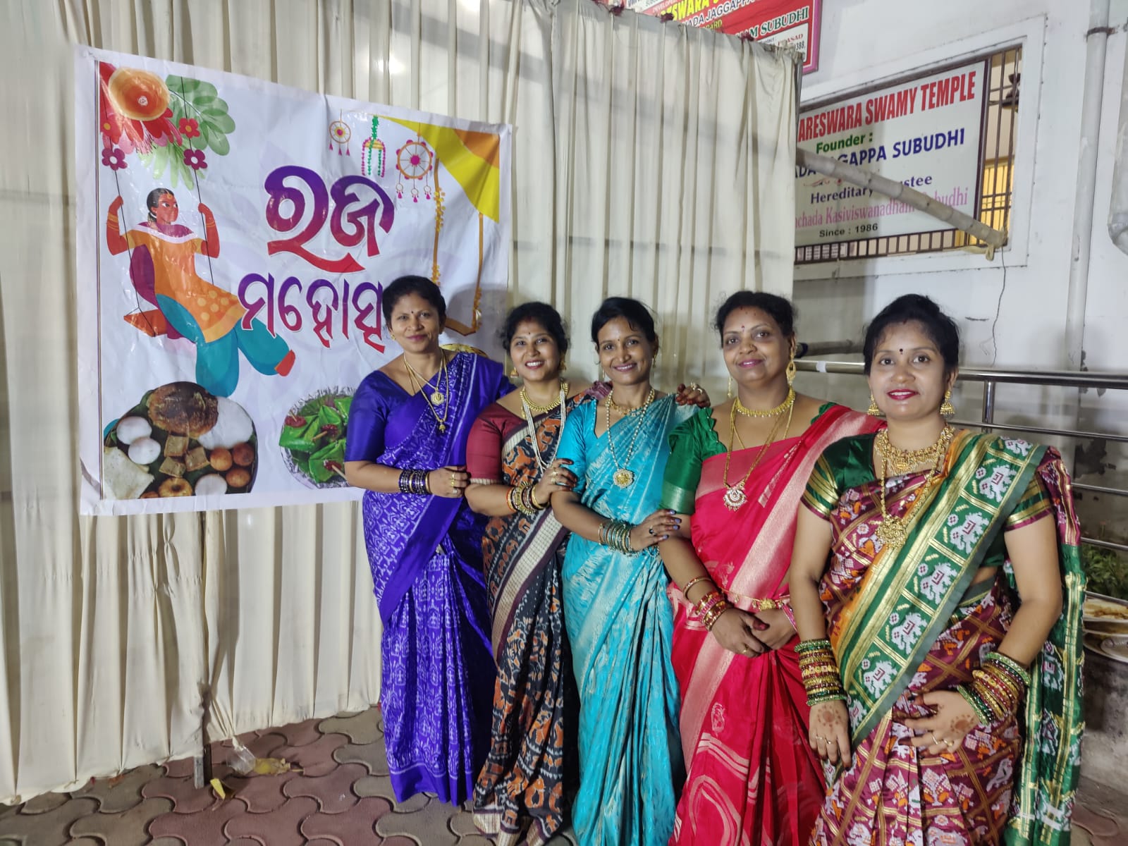 You are currently viewing ବ୍ରହ୍ମପୁରରେ ମହୁରୀ ଅଞ୍ଚଳ ମହିଳା ସଂଘ ଆଡ଼ମ୍ବରରେ ପାଳିଲେ ରଜ ମହୋତ୍ସବ