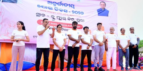 ପୁରୀ ଜିଲ୍ଲା ସ୍ତରୀୟ ଅନ୍ତର୍ଜାତୀୟ ଯୋଗ ଦିବସ ପାଳିତ।