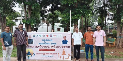 ଯୁବ ରେଡକ୍ରସ୍ ଆନୁକୂଲ୍ଯରେ ବିଶ୍ୱ ଯୋଗ ଦିବସ ପାଳିତ