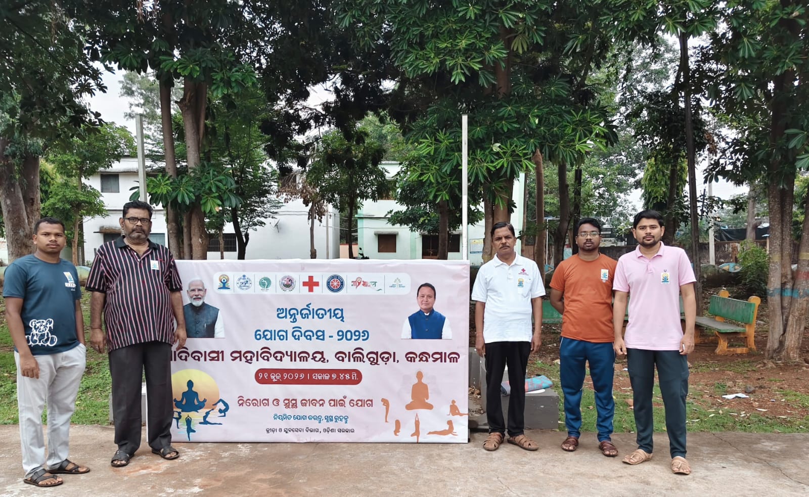 You are currently viewing ଯୁବ ରେଡକ୍ରସ୍ ଆନୁକୂଲ୍ଯରେ ବିଶ୍ୱ ଯୋଗ ଦିବସ ପାଳିତ