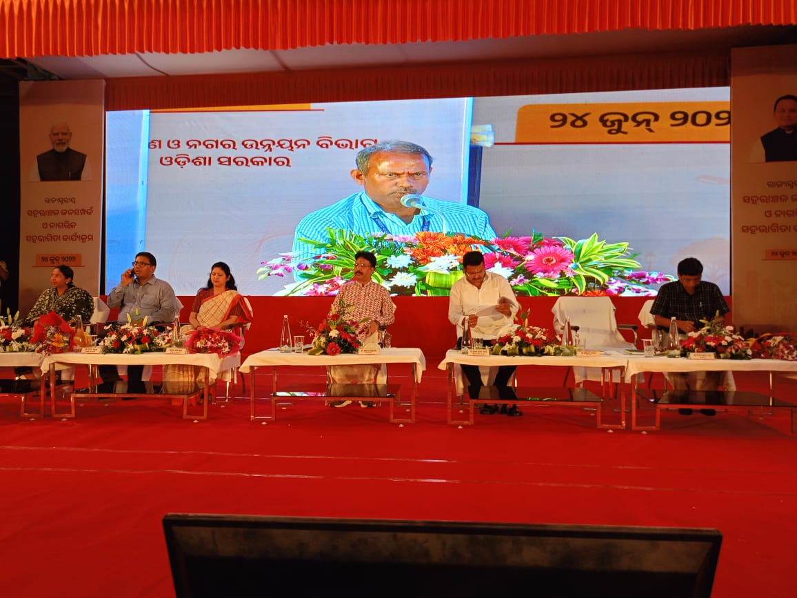 You are currently viewing ଗୃହନିର୍ମାଣ ଓ ନଗର ଉନ୍ନୟନ ବିଭାଗ ପକ୍ଷରୁ ରାଜ୍ୟସ୍ତରୀୟ ସହରାଞ୍ଚଳ ଜନସମ୍ପର୍କ ଓ ନାଗରିକ ସହଭାଗିତା କାର୍ଯ୍ୟକ୍ରମର ଶୁଭାରମ୍ଭ