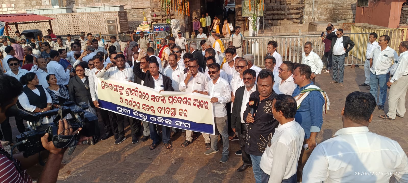 You are currently viewing ଶ୍ରୀମନ୍ଦିର ପଶ୍ଚିମଦ୍ବାରରେପ୍ରବେଶ କରିଲେ ପୁରୀ ଆଇନଜୀବୀ