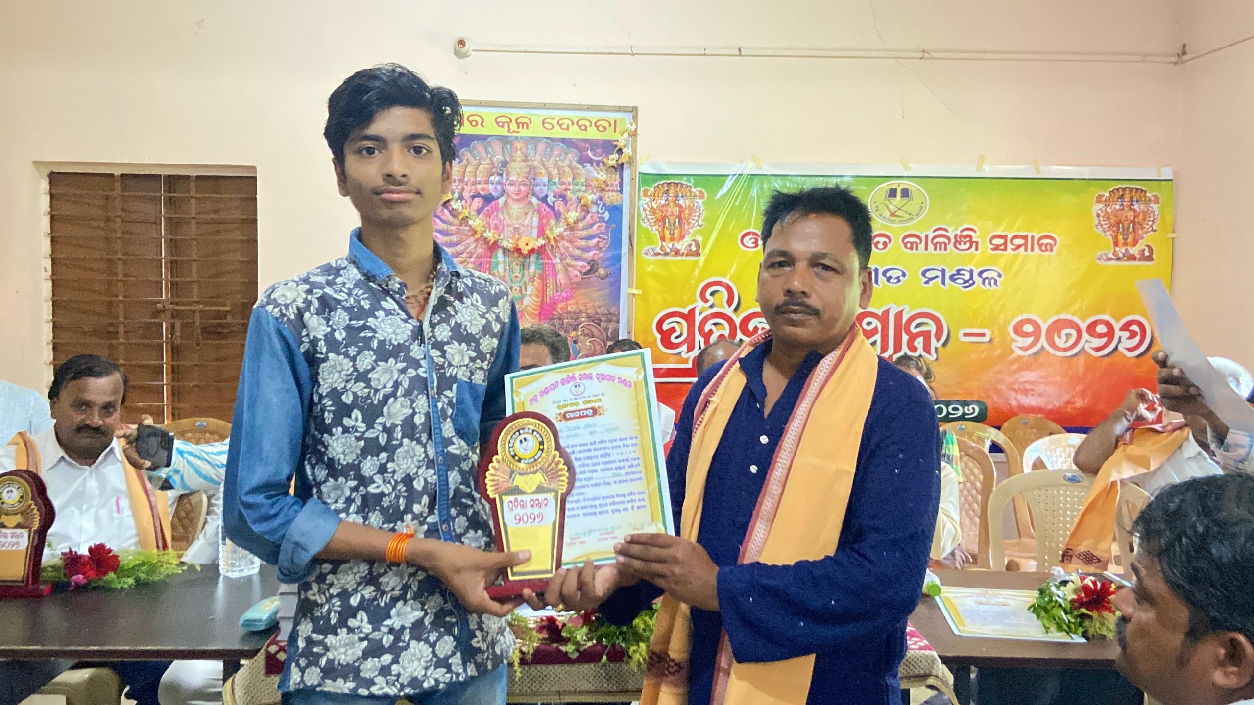 You are currently viewing ନୂଆଗଡ ମଣ୍ଡଳ କାଳିଞ୍ଜି ସମାଜ ତରଫରୁ ପ୍ରତିଭା ସମ୍ମାନ ଉତ୍ସବ ଅନୁଷ୍ଠିତ ।କୋଦଳା