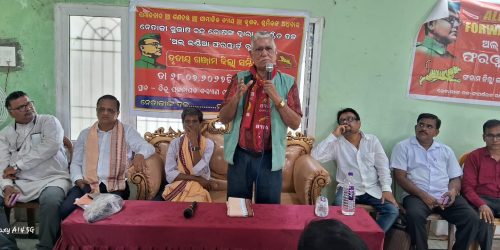 ଫରୱାର୍ଡ଼ ବ୍ଲକର ତୃତୀୟ ଜିଲ୍ଲା ସମ୍ମିଳନୀ ଅନୁଷ୍ଠିତ;ନେତାଜୀଙ୍କ ସୁଭାଷବାଦୀ ବିଚାର ହିଁ ରାଜନୈତିକ ଜନ ବିକଳ୍ପ ସୃଷ୍ଟି କରିବ ।