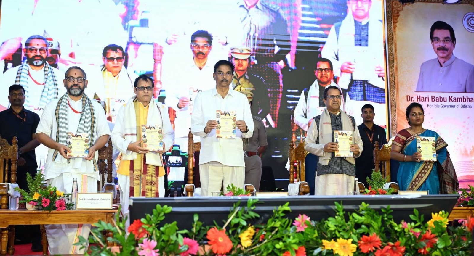 You are currently viewing ଶ୍ରୀଜଗନ୍ନାଥ ସଂସ୍କୃତ ବିଶ୍ୱବିଦ୍ୟାଳୟର ୪୬ତମ ପ୍ରତିଷ୍ଠାଦିବସ ମହାସମାରୋହରେ ପାଳିତ