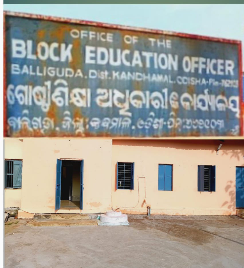 You are currently viewing କନ୍ଧମାଳରେ ପ୍ରାଥମିକ ଶିକ୍ଷା ବ୍ୟବସ୍ଥା ସମ୍ପୂର୍ଣ୍ଣ ବିପର୍ଯ୍ୟସ୍ତ : ୫ ଟି ଶିକ୍ଷା ଅଧିକାରୀ ପଦବୀ ଖାଲି