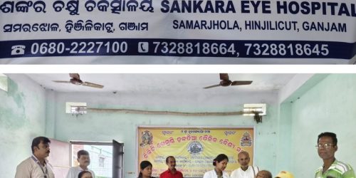 ମାଗଣା ପରଳ ଚକ୍ଷୁ ପରୀକ୍ଷା ଶିବିର