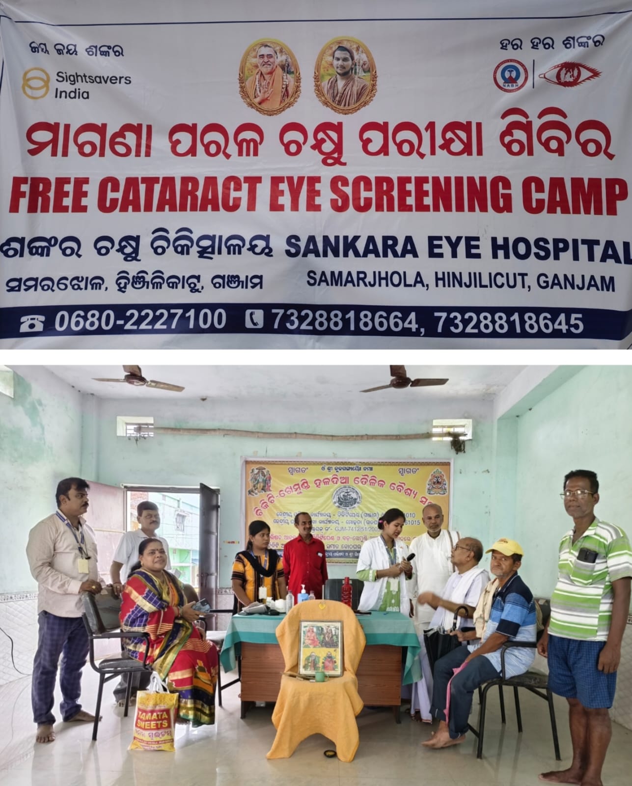 You are currently viewing ମାଗଣା ପରଳ ଚକ୍ଷୁ ପରୀକ୍ଷା ଶିବିର