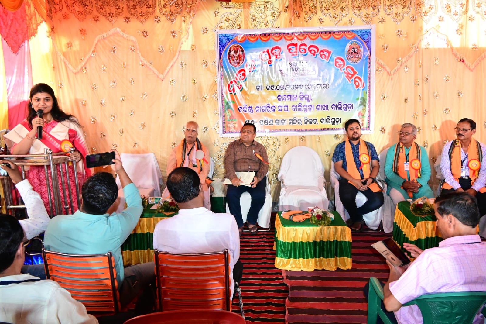 You are currently viewing ବରିଷ୍ଠ ନାଗରିକ ସଂଘ ର ନୂତନ ଗୃହ ପ୍ରବେଶ ଉତ୍ସବ