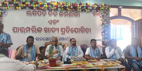 ସାନଖେମୁଣ୍ଡି ବ୍ଲକରେ ଲକ୍ଷପତି ଦିଦି କର୍ମଶାଳା ପାରମ୍ପରିକ ଖାଦ୍ୟ ପ୍ରତିଯୋଗିତା କାଯ୍ୟକ୍ରମ ଅନୁଷ୍ଠିତ