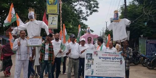 ଗଞ୍ଜାମ ଜିଲ୍ଲା ବୁଗୁଡ଼ା କଂଗ୍ରେସ ପକ୍ଷରୁ ବିକ୍ଷୋଭ ପ୍ରଦର୍ଶନ