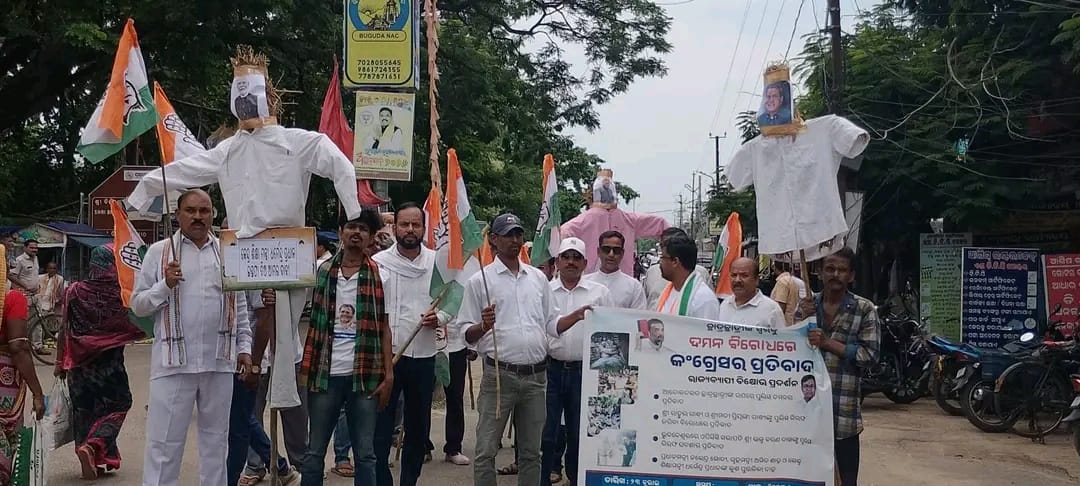 You are currently viewing ଗଞ୍ଜାମ ଜିଲ୍ଲା ବୁଗୁଡ଼ା କଂଗ୍ରେସ ପକ୍ଷରୁ ବିକ୍ଷୋଭ ପ୍ରଦର୍ଶନ