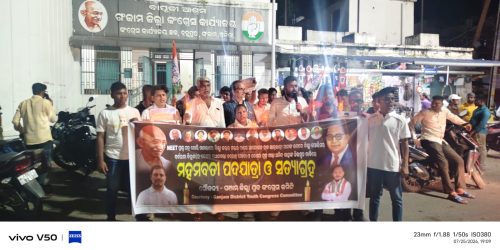 ଗଞ୍ଜାମ ଜିଲ୍ଲା କଂଗ୍ରେସ କମିଟି(ପୂର୍ବ) ପକ୍ଷରୁ ମହମବତୀ ଶୋଭାଯାତ୍ରା