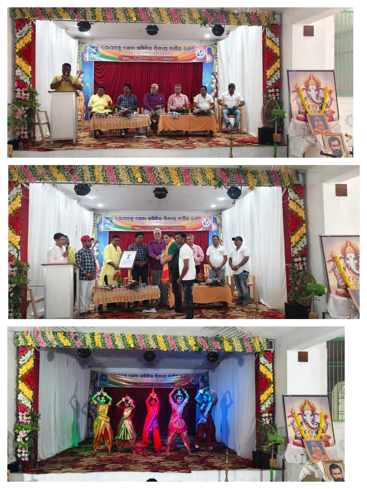 You are currently viewing ଗୋପବନ୍ଧୁ ସେବା ସମିତି ର ଦ୍ୱିତୀୟ ବାର୍ଷିକ ଉତ୍ସବ ପାଳନ