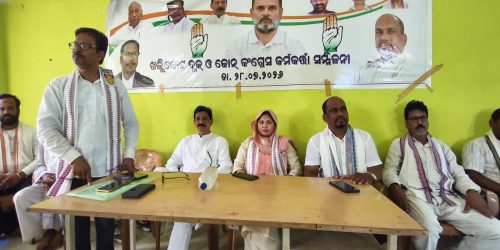 ଖଲ୍ଲିକୋଟ ରେ କଂଗ୍ରେସ ର ଜୋନ ସ୍ତରୀୟ କର୍ମକର୍ତା ସମ୍ମିଳନୀବିଜେପି ଓ ବିଜେଡି ର ଦଳୀୟ ଅନ୍ତଃ କନ୍ଦଳ କଂଗ୍ରେସ କୁ ସୁହାଇବ