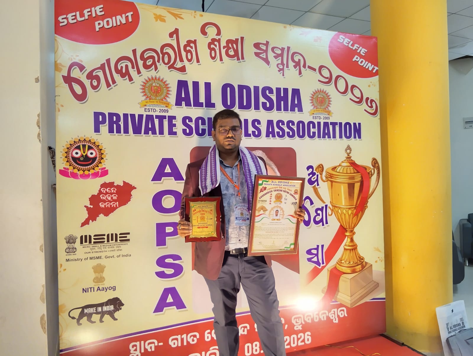 You are currently viewing ଅଧକ୍ଷ ଶ୍ରୀଯୁକ୍ତ ସୁରେଶ କୁମାର ଦାଶଙ୍କୁ ‘ଗୋଦାବରୀଶ ଶିକ୍ଷାରତ୍ନ’ ସମ୍ମାନ