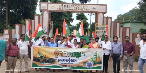 ଆଦିବାସୀ ମହାବିଦ୍ୟାଳୟ ତରଫରୁ ‘ହର ଘର ତ୍ରିରଙ୍ଗା’ କାର୍ଯ୍ୟକ୍ରମରେ ବିରାଟ ଶୋଭାଯାତ୍ରା