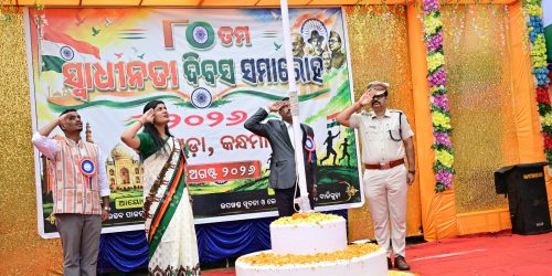 ବାଲିଗୁଡାରେ ଉପଖଣ୍ଡ ସ୍ତରୀୟ ୮୦ ତମ ସ୍ୱାଧୀନତା ଦିବସ ମହୋତ୍ସବ ପାଳନ