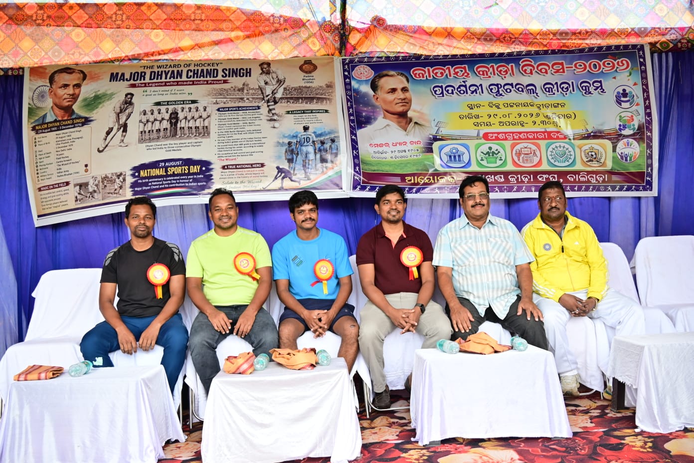 You are currently viewing ଜାତୀୟ କ୍ରୀଡ଼ା ଦିବସ ପାଳନ ଅବସରରେ ପ୍ରଦର୍ଶନୀ ଫୁଟବଲ୍‌ ପ୍ରତିଯୋଗୀତା : ପ୍ରଶାସନ ଏକାଦଶ ବିଜୟୀ