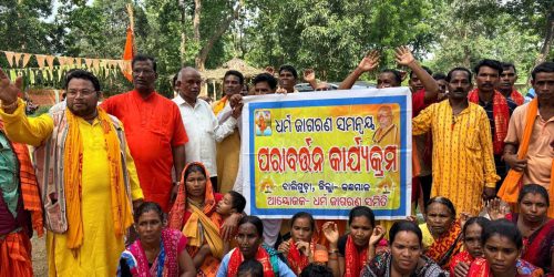 ୧୦ ପରିବାରର ୩୭ ଜଣ ସଦସ୍ୟ ସ୍ଵଧର୍ମ କୁ ପରାବର୍ତ୍ତନ