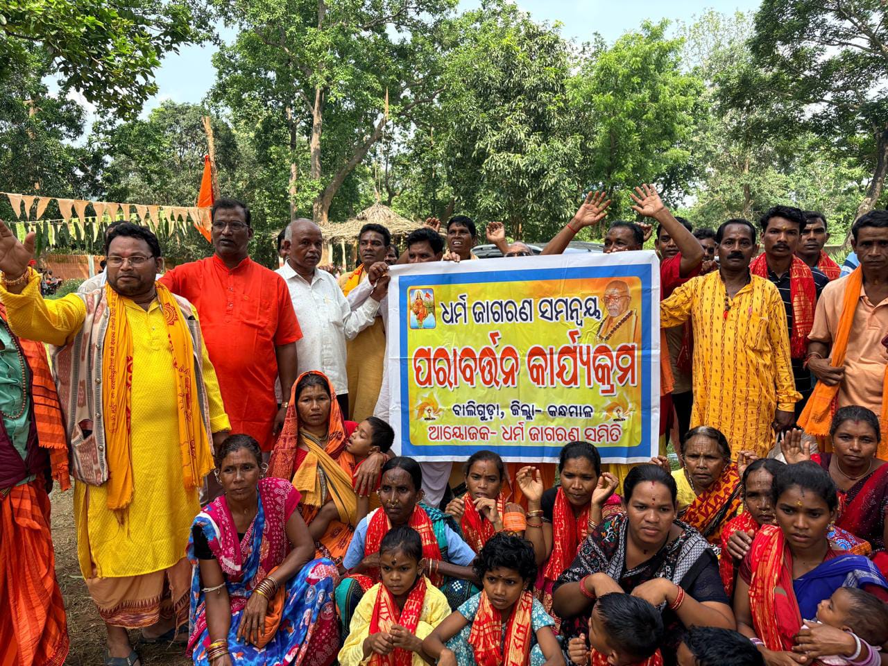 You are currently viewing ୧୦ ପରିବାରର ୩୭ ଜଣ ସଦସ୍ୟ ସ୍ଵଧର୍ମ କୁ ପରାବର୍ତ୍ତନ