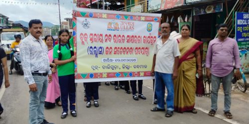 ସାକ୍ଷରତାର ଆଲୋକ ବିତରଣ କଲା ‘ଉଲ୍ଲାସ’ : ବ୍ଲକ ସ୍ତରୀୟ ଜନସଚେତନତା ପଦଯାତ୍ରା